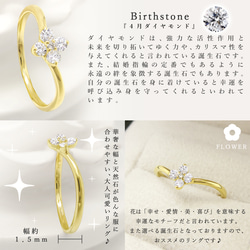 四月誕生石天然石鑽石和鑽石K18黃金花朵圖案成人可愛時尚戒指 第3張的照片