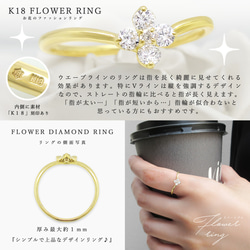 4月誕生石 天然石 ダイヤモンド と ダイヤ K18 イエローゴールド 花 の モチーフ 大人可愛い ファッションリング 2枚目の画像