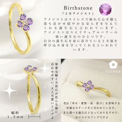 二月生日石天然石紫水晶和鑽石K18黃金花朵圖案成人可愛時尚戒指 第3張的照片