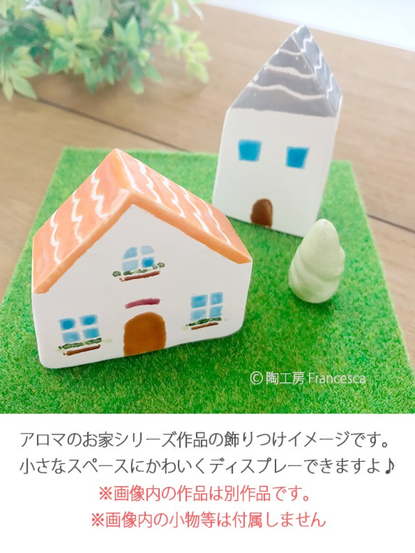 Aroma diffuser A small house /  Blue roof001 第6張的照片