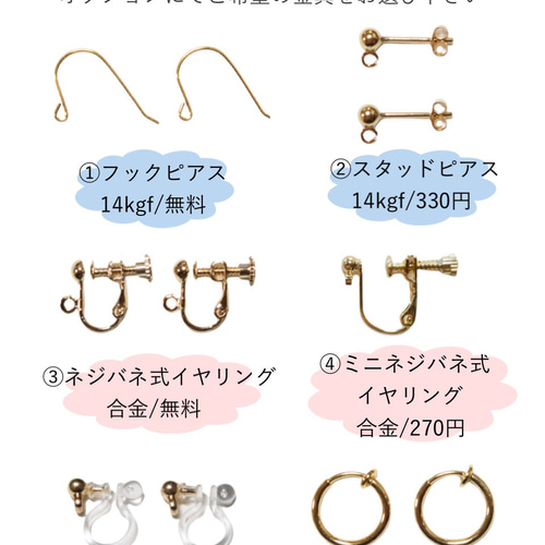 天然石ローズクォーツ・ルビー 花びら舞い散るローズピアス