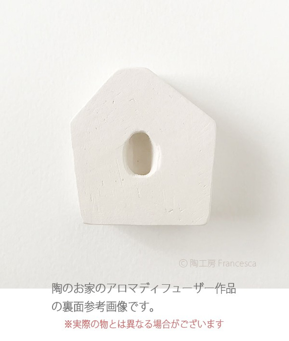 Aroma diffuser A small house /  Wisteria roof 001 第5張的照片