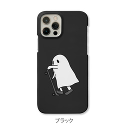 iPhone Android対応 ホリデー・イン・ザ・キッズ（skate-06）のスマホケース iPhone全機種対応 4枚目の画像