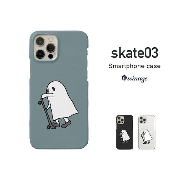 iPhone Android対応 ホリデー・イン・ザ・キッズ（skate-06）のスマホケース iPhone全機種対応 1枚目の画像