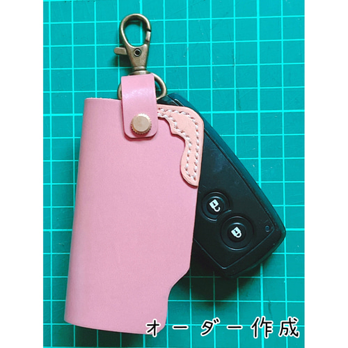 レザークラフト ハンドメイド オーダー作成 スマートキーケース キー  