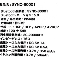 Bluetooth どこでもポテポテカカポのワイヤレスイヤホン 6枚目の画像