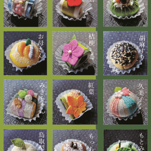 ちりめん細工 和菓子 和菓子 16個セットお得です。 その他置物 isoko