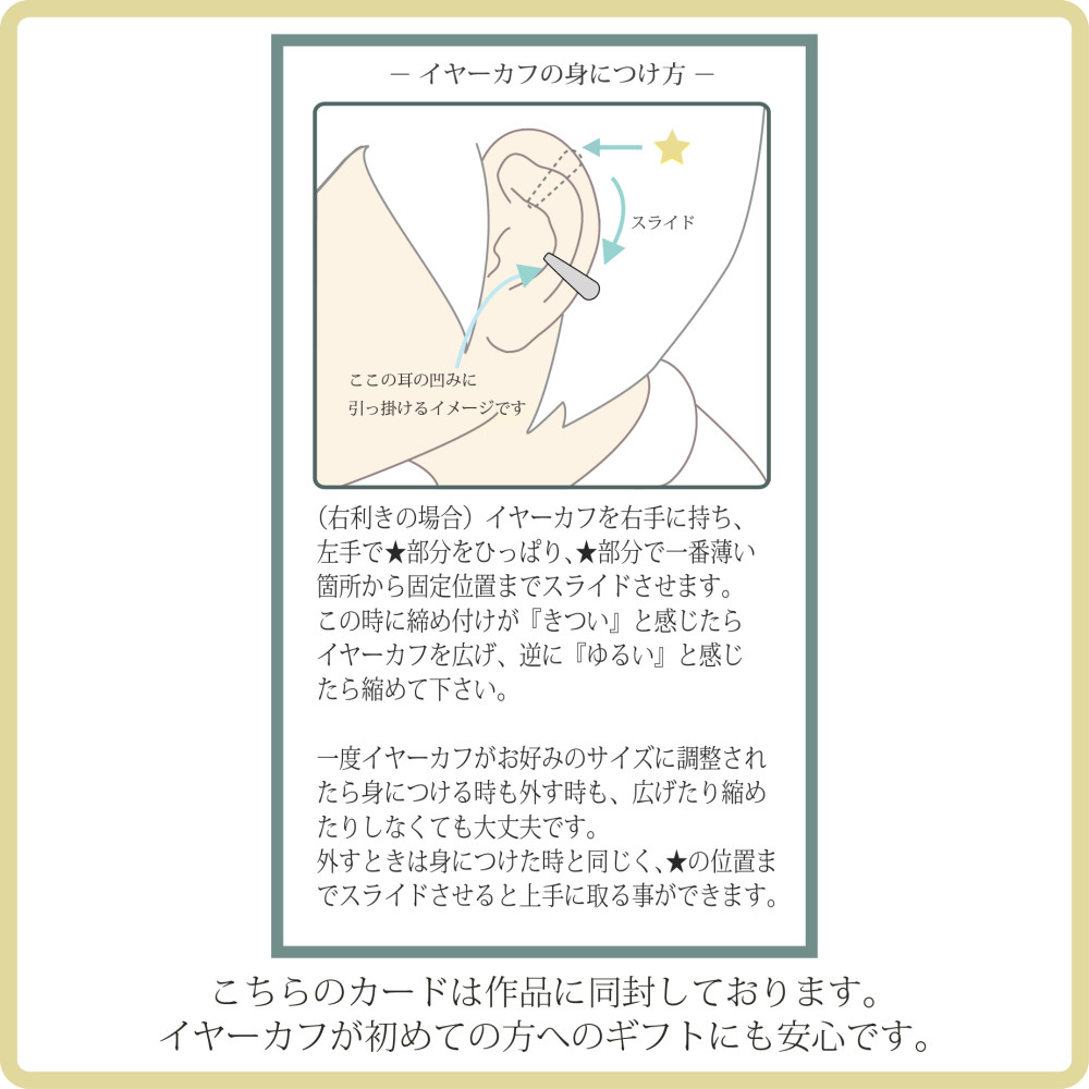 誕生石とちいさな花のイヤーカフ