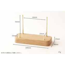 黃銅和白橡木卡架（黃銅棒型）No45 第2張的照片