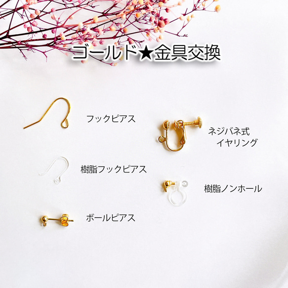 gold flower 枝の揺らめきピアス/イヤリング 3枚目の画像