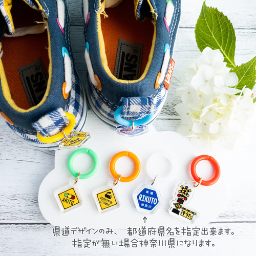 道路標識・踏切◎シューズネームタグ・上靴タグ◎名入れオーダー