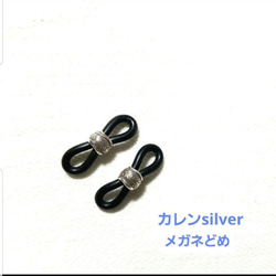 silver925 メガネチェーン レディース メンズ 兼用 シルバー サングラス メガネ　華奢　アクセサリー 3枚目の画像