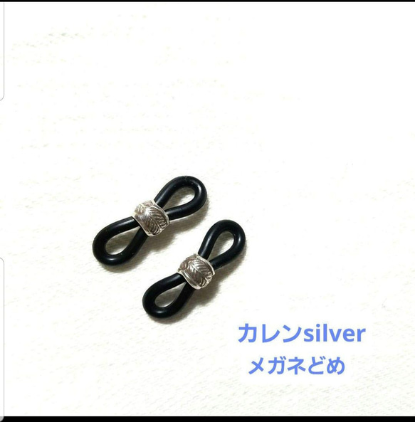 silver925 メガネチェーン レディース メンズ 兼用 シルバー サングラス メガネ　華奢　アクセサリー 3枚目の画像