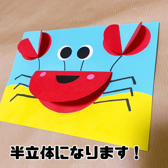 カニさん製作キット＊5キット 2枚目の画像