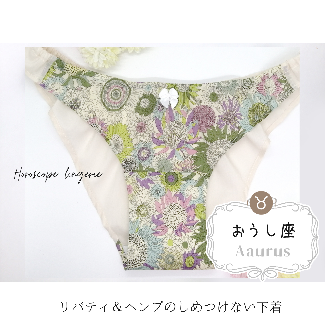 リバティ　ふんどしパンツ チュールレース入荷待ち⚠️【 リバティ・フューシャ ピンク】浅ばき