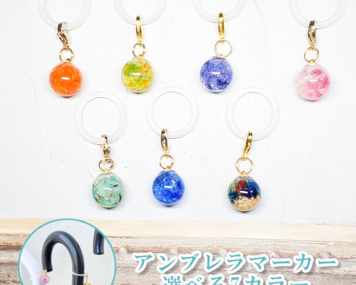 【くるみ】アンブレラマーカー 53点 くるみ】アンブレラマーカー 53点 a8f2c5fb2253143e69b9fe509e7045