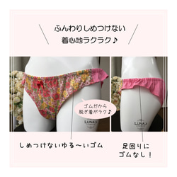 《落ち着く》リバティ×ヘンプ しめつけない下着 ふんどしパンツ　ふんティー　かわいい　コットン　花　黒 5枚目の画像