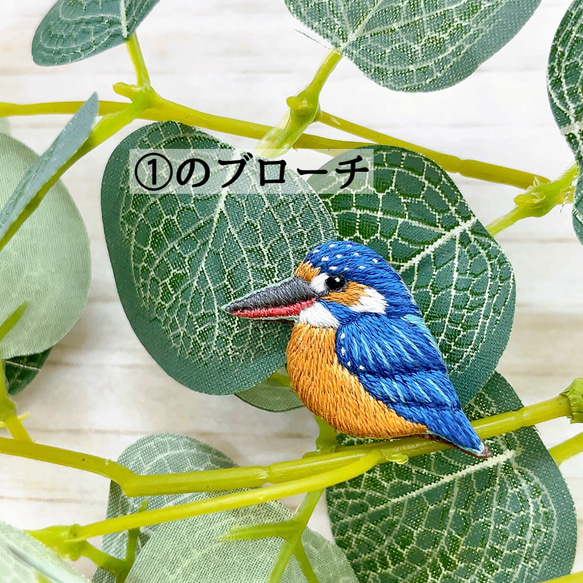 カワセミ♀ 刺繍　ブローチ（　野鳥　鳥　小鳥　） 2枚目の画像