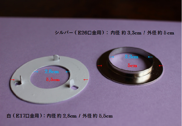 コットンのテーブルランプ用 ランプシェード / グラース / ラベンダー 10枚目の画像