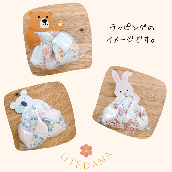 OTEDAMA　２個セット（花柄くま） 4枚目の画像