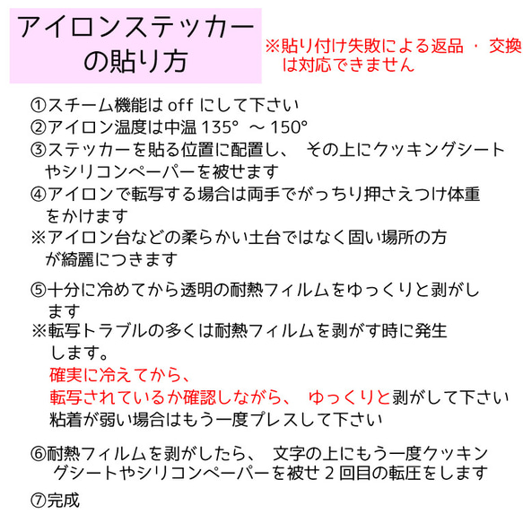 お名前アイロンステッカー選べるデザイン★選べるフォント★名入れ　アイロンシール　アイロンステッカー 5枚目の画像