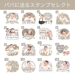 父の日LINEスタンプセレクト♡ 2枚目の画像