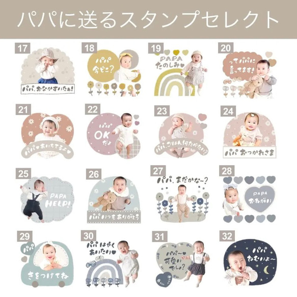 父の日LINEスタンプセレクト♡ 3枚目の画像