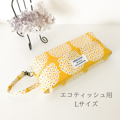 吊り下げ＊ティッシュケース〖北欧 ブーケ＊マスタード〗車 L エコ