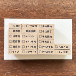 筆記本字符印章 Oshikatsu (b-214-233) Hanko Hanko 第1張的照片