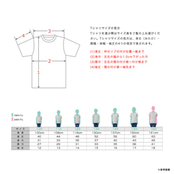 【2024/4/13更新】キッズサイズTシャツの仕様・在庫状況 2枚目の画像