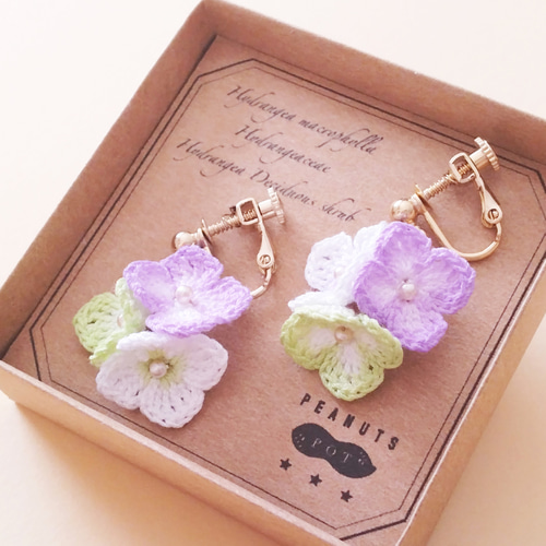 ピアス・イヤリング：紫陽花(ブルー・ピンク・パープル)／かぎ針編み
