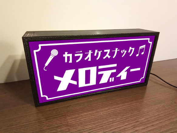 【名前変更無料】カラオケ スナック パブ ネオン街 プレゼント サイン ランプ 看板 置物 雑貨  LEDライトBOX 3枚目の画像