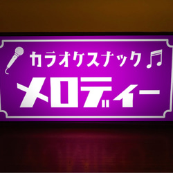 【名前変更無料】カラオケ スナック パブ ネオン街 プレゼント サイン ランプ 看板 置物 雑貨  LEDライトBOX 1枚目の画像
