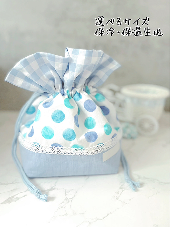 お弁当袋 水玉② ドット 水彩 水色 保冷・保温 フリル口 くすみ