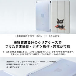 うさぎのiPad ケース iPadケース アイパッド カバー iPad Pro 12.9 11 10.5,9.7＊名入れ 3枚目の画像