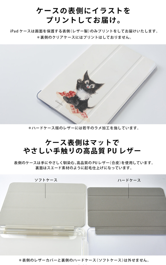 うさぎのiPad ケース iPadケース アイパッド カバー iPad Pro 12.9 11 10.5,9.7＊名入れ 4枚目の画像