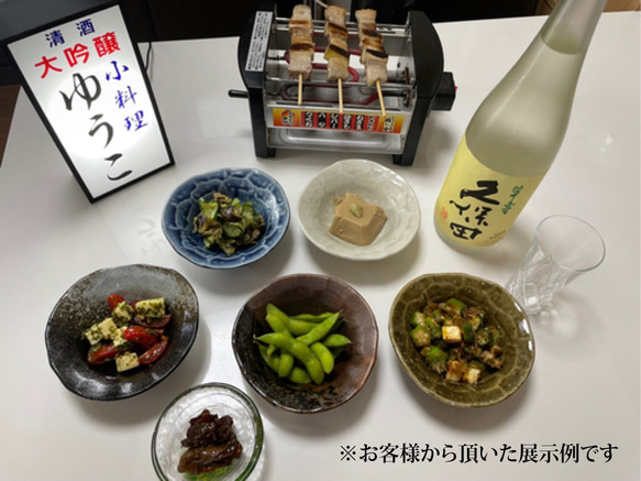 【文字変更無料】宅飲み 居酒屋 小料理 一品料理 酒 ビール 日本酒 昭和レトロ ランプ 看板 置物 雑貨 ライトBOX 2枚目の画像