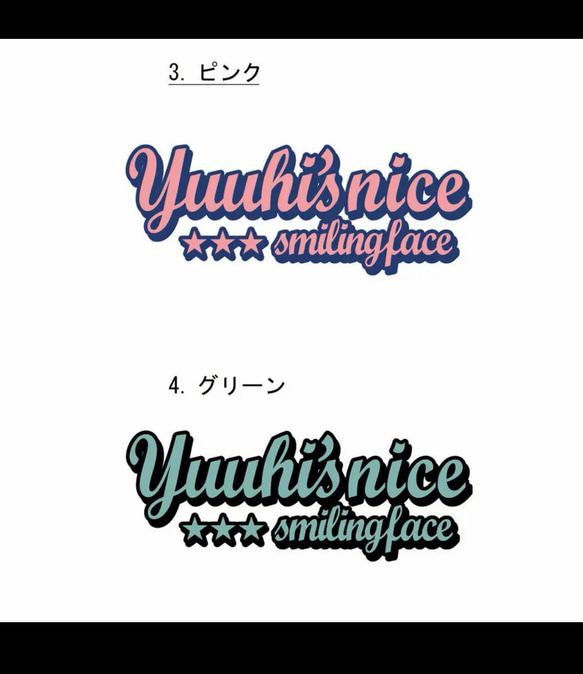 ☆新柄☆半袖☆4色から選べる名前入りTシャツ☆【90-130】nice smiling faceロゴ 4枚目の画像