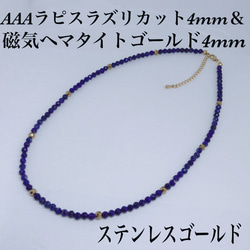 AAAサファイア3mm&テラヘルツ3mmメタルクロスネックレス54cm 誠実冷静 AAAサファイアカット3mm&テラヘルツカット3mmメタルクロスパーツ