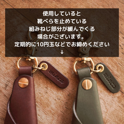 【全7色】栃木レザー と 真鍮の靴べらキーホルダー 父の日 ギフト 5枚目の画像