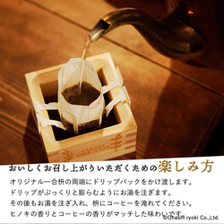 ひのきの香りを味わい、リラックスできるコーヒー【MASUPRESSO（マスプレッソ）】 5枚目の画像