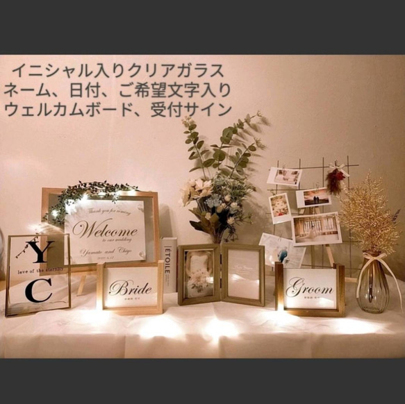 ☆豪華アイテム多数☆【エレガント】ウェルカムスペース ウェルカム