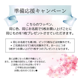 【リニューアル再販】おなまえワッペン  (大サイズ）シンプル　ふちどり 6枚目の画像