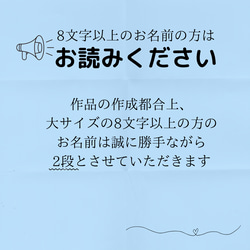 【リニューアル再販】おなまえワッペン  (大サイズ）シンプル　ふちどり 5枚目の画像