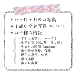 《写真補正・全身写真》成長時計 6枚目の画像