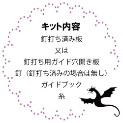 子供の夏休み 自由研究 工作ストリングアートドラゴン 制作キット 工作キット 宿題 簡単 初心者 子供 小学生 中学生 2枚目の画像