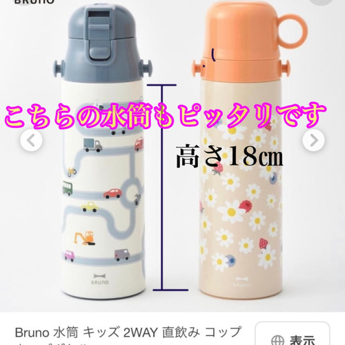スケーター　ステンレス水筒カバー　肩紐付き　水筒カバー　ナイロン花柄切り替え ステンレスタイプ/底切り替え】肩が痛くなりにくい日本製肩紐付き 水筒