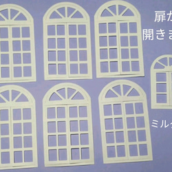 ペーパークラフト 窓 ミルク色 6枚 ダイカット おすそ分け コラージュ 1枚目の画像