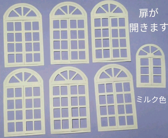 ペーパークラフト 窓 ミルク色 6枚 ダイカット おすそ分け コラージュ 1枚目の画像