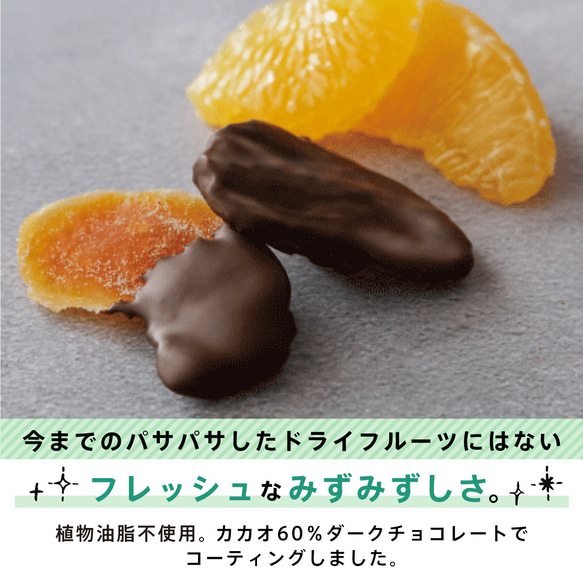 【送料無料】ひとくち柑橘チョコクリスマスギフトセット｜今までにないみずみずしさと植物油脂不使用不知火フルーツチョコレート 3枚目の画像